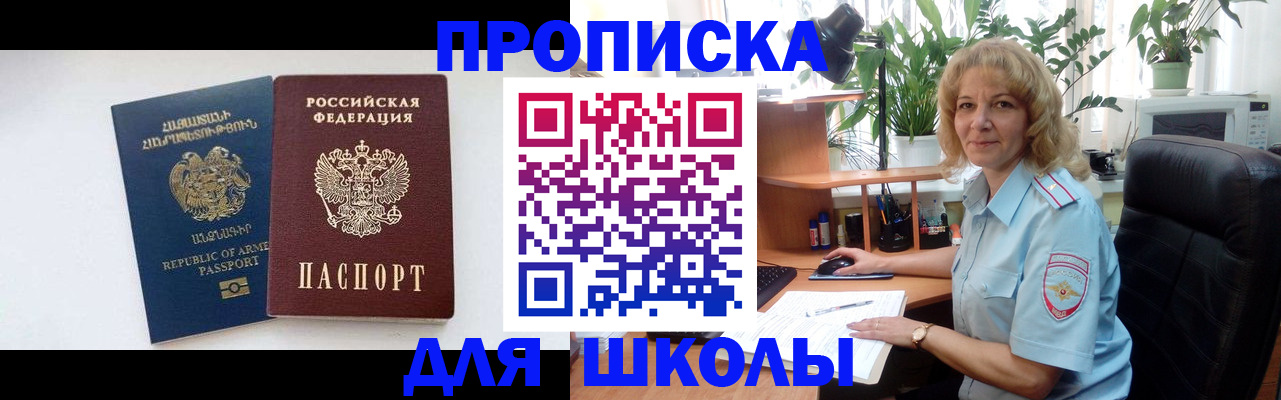 прописка в квартире в Лысково